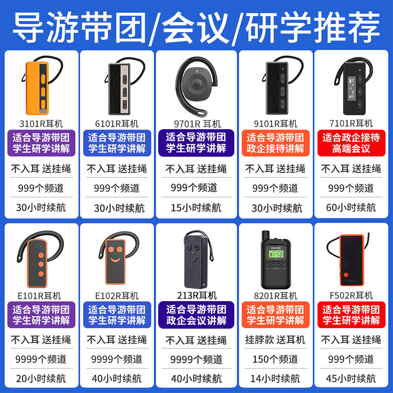 Yuanyin Hengchuan Wireless Explanator, One-To-One Multi-Guided Tour Guide, Political Enterprise Conference Factory Visit Reception Explanator
