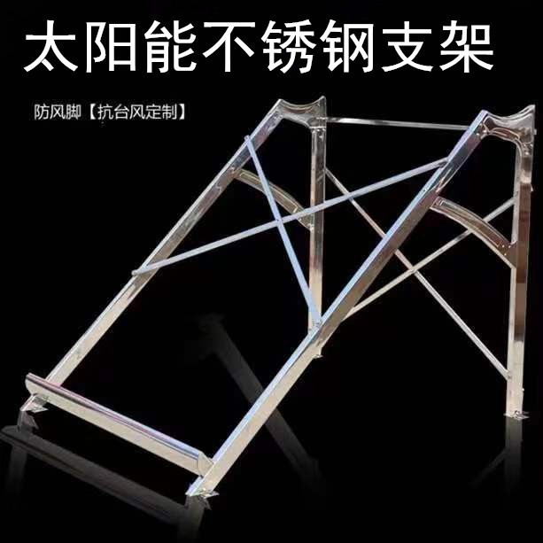 Оптовая продажа кронштейнов для солнечных водонагревателей, из нержавеющей стали