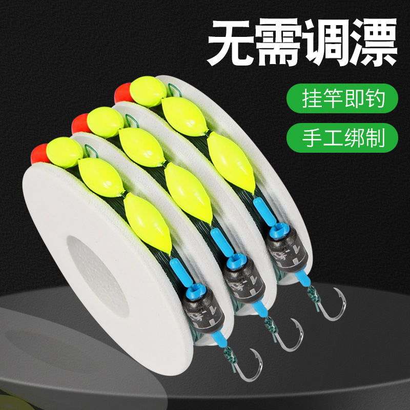 Seven-Star Float Line Set, No-Tune Float, Seven-Star Float Ready-Made with Hook Line Set, Hand-Tied Fishing Line Set, Main Line Set