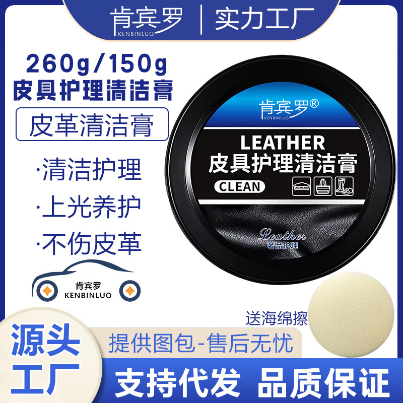 Многофункциональный крем для чистки кожи автомобиля, очиститель для обуви, уход за кожей