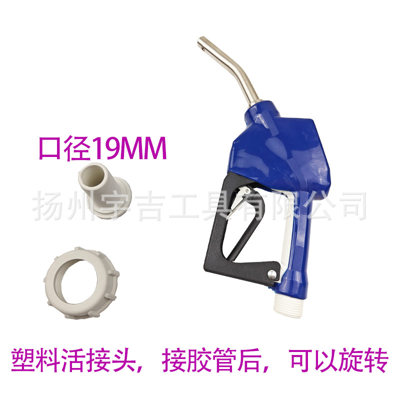 Methanol urea chemical liquid filling gun gas station standard self-sealing gun rack urea machine gun holder with switch