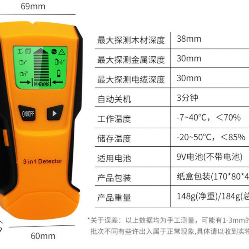 Three-In-One Wall Detector Th210 Wall Metal Detector Current Cable and Other Metal Detection Functions