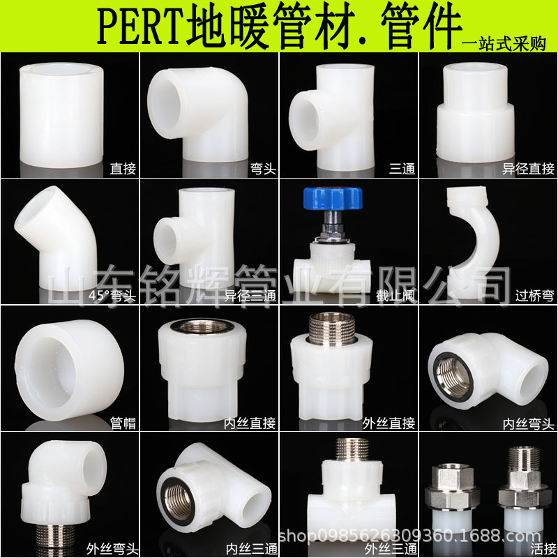 Фитинги для труб PERT, прямые углы и тройники