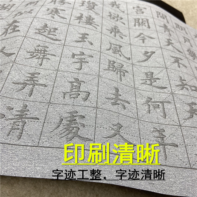 Factory wholesale imitation Xuan ten thousand times water writing cloth thickened beginners entry practice calligraphy copy set water writing cloth
