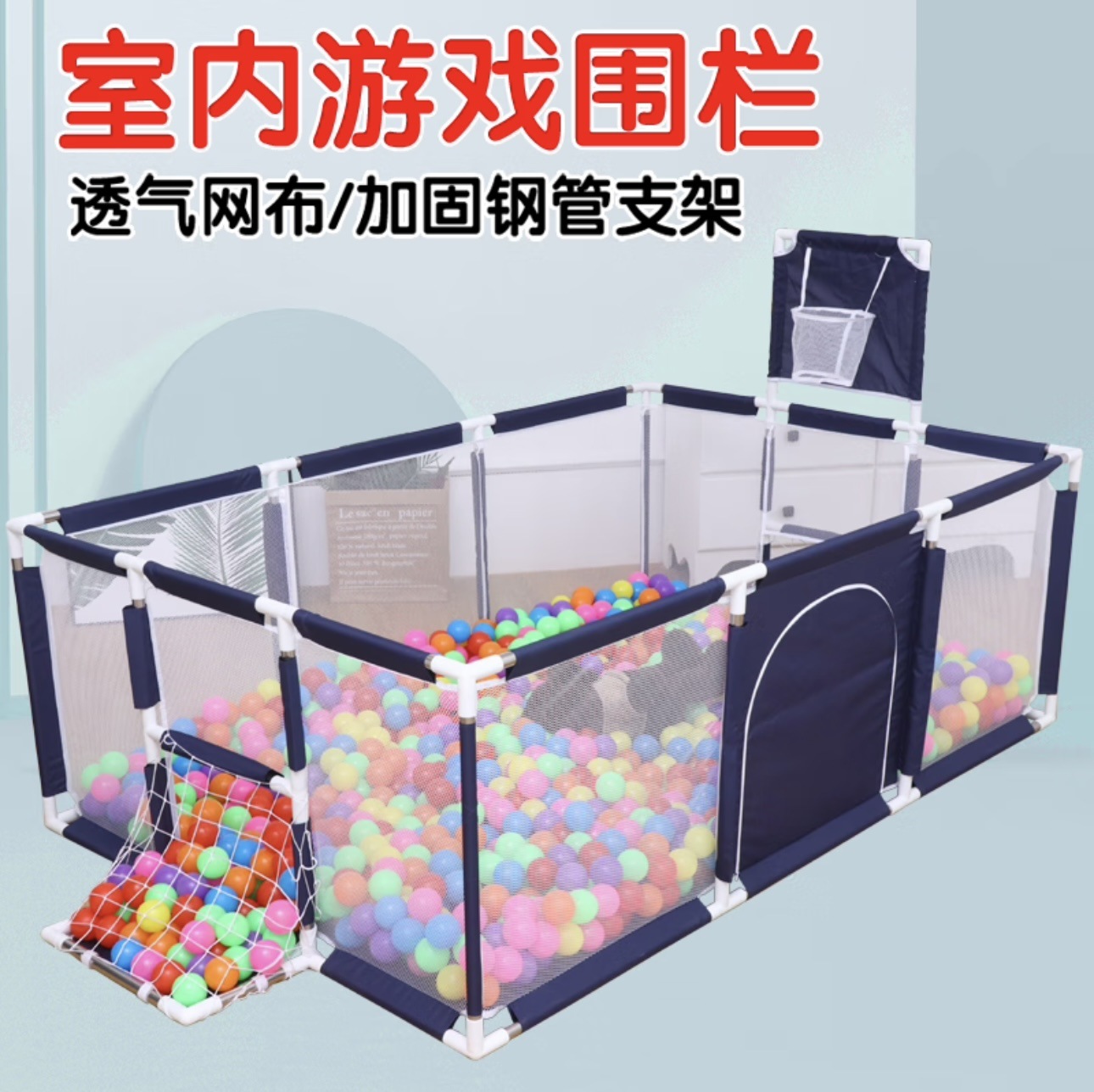Cross-Border Children's Playpen Baby Indoor Home Pitching Toy Safety Guardrail Baby Football