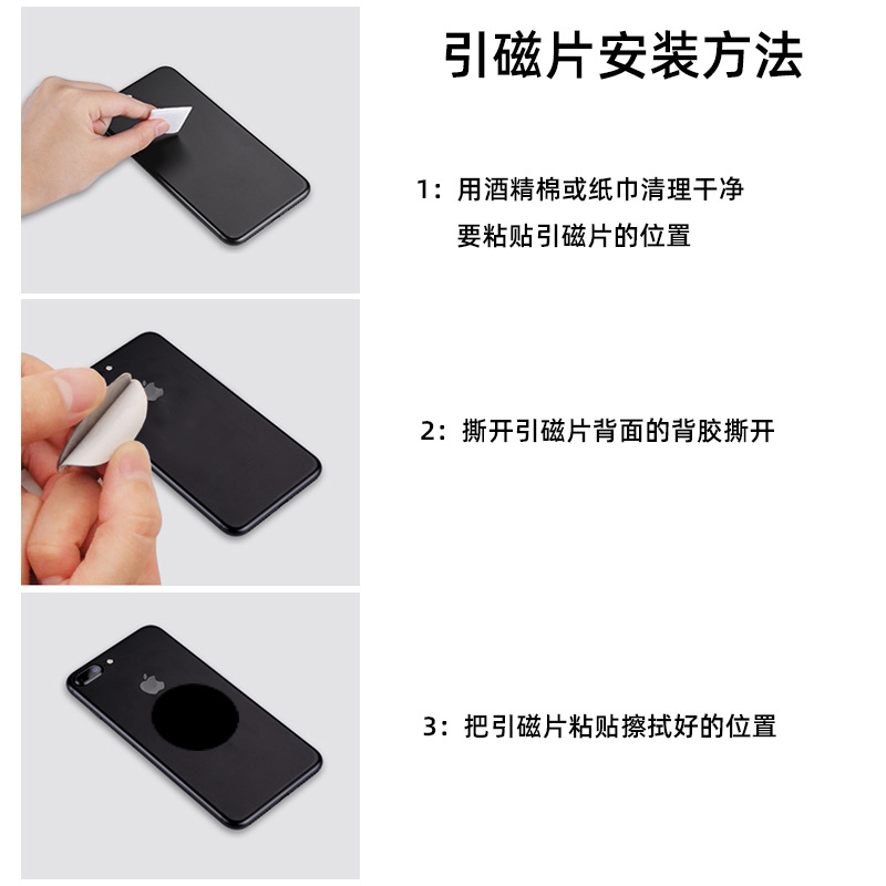 Mobile phone tablet magsafe magnetic radiator patch accessories magnetic stainless steel iron Adhesive Type cold guide patch iron sheet