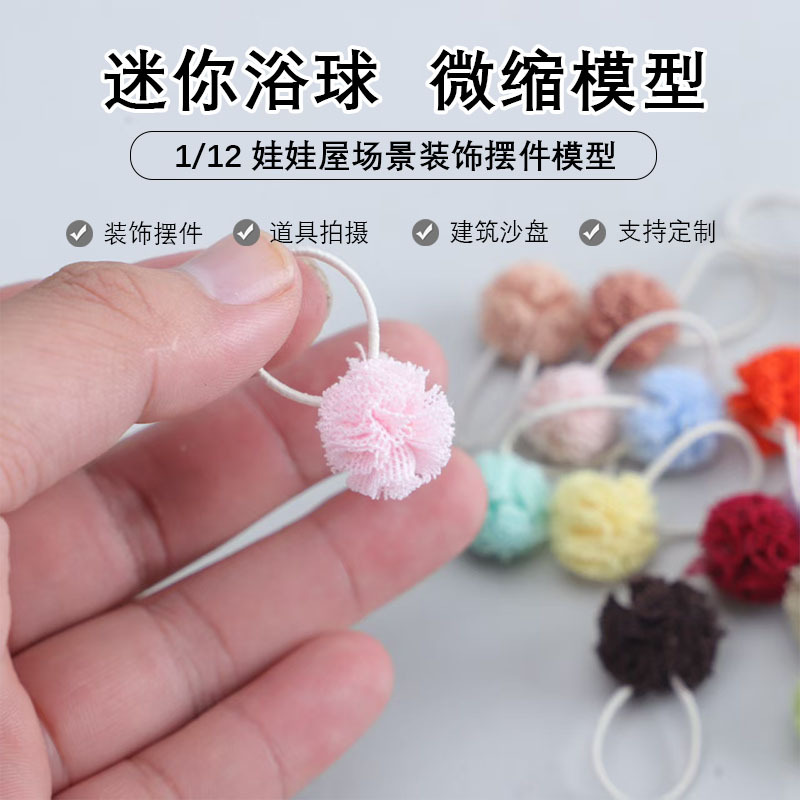 Миниатюрные аксессуары для кукольного домика 1:12, украшения для ванной комнаты, миниатюрная ванна, цветочная ванна, модель шарика для ванной