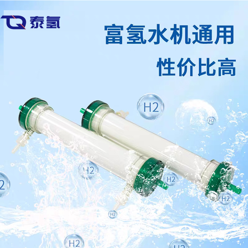 Hydrogen-Rich Water Machine Uses Hydrogen-Mixing Membrane Hydrogen-Fusing Technology to Produce Hydrogen Equipment and Water Equipment, Specifically for Mixing Hydrogen and Water