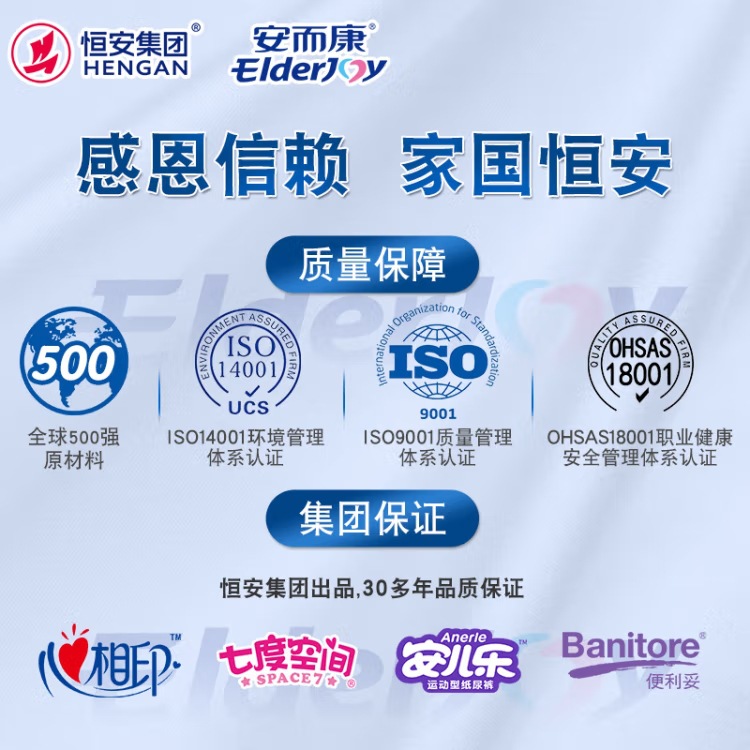 Anerkang adult diapers close-fitting leak-proof maternity diaper pad anerkang elderly diapers M/L plus size