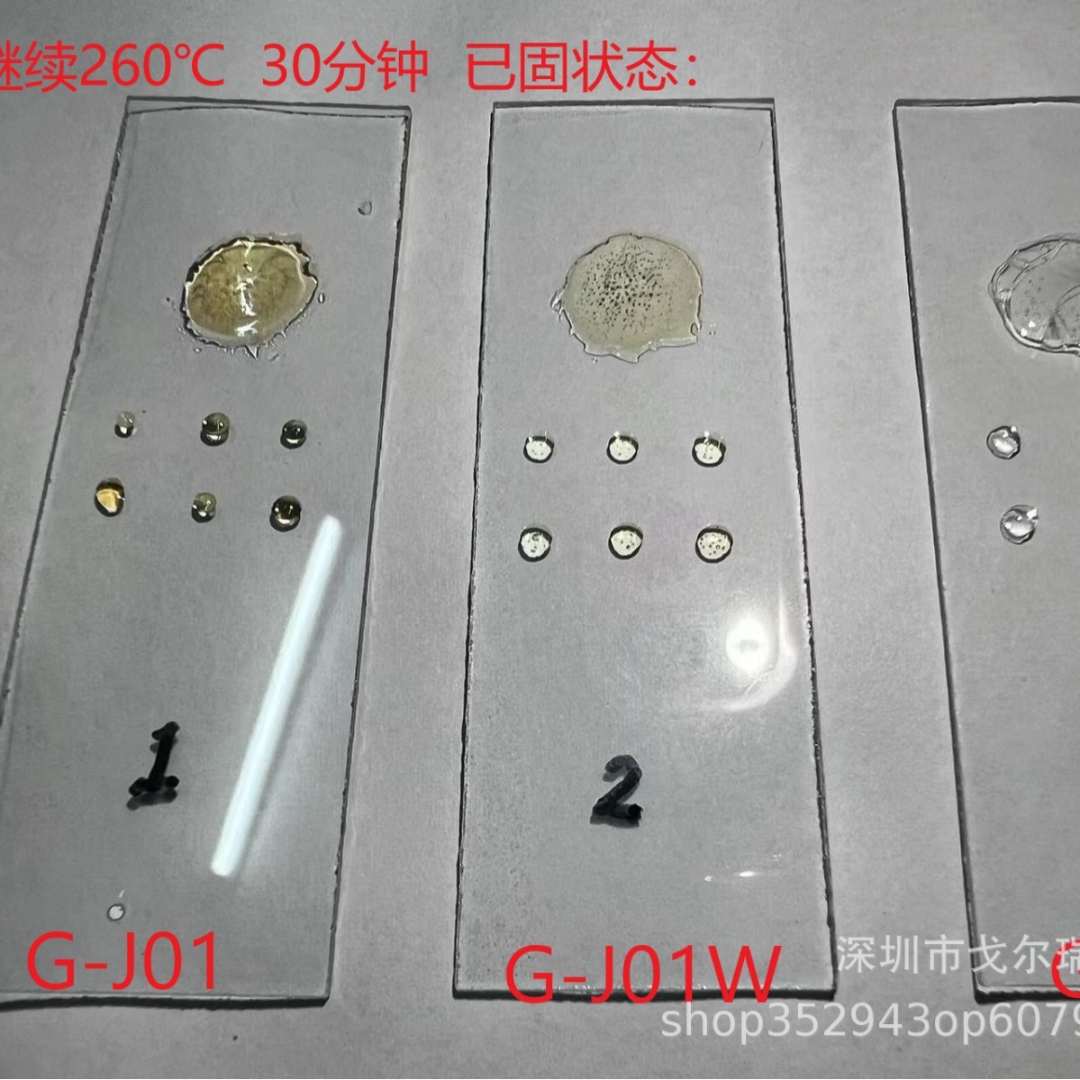 LED Solid Crystal Adhesive Patch Insulation Adhesive/loW LiGht Attenuation + HiGh Viscosity Relay + Non-diffusion + Non-draWinG/G-J01W UpGrade