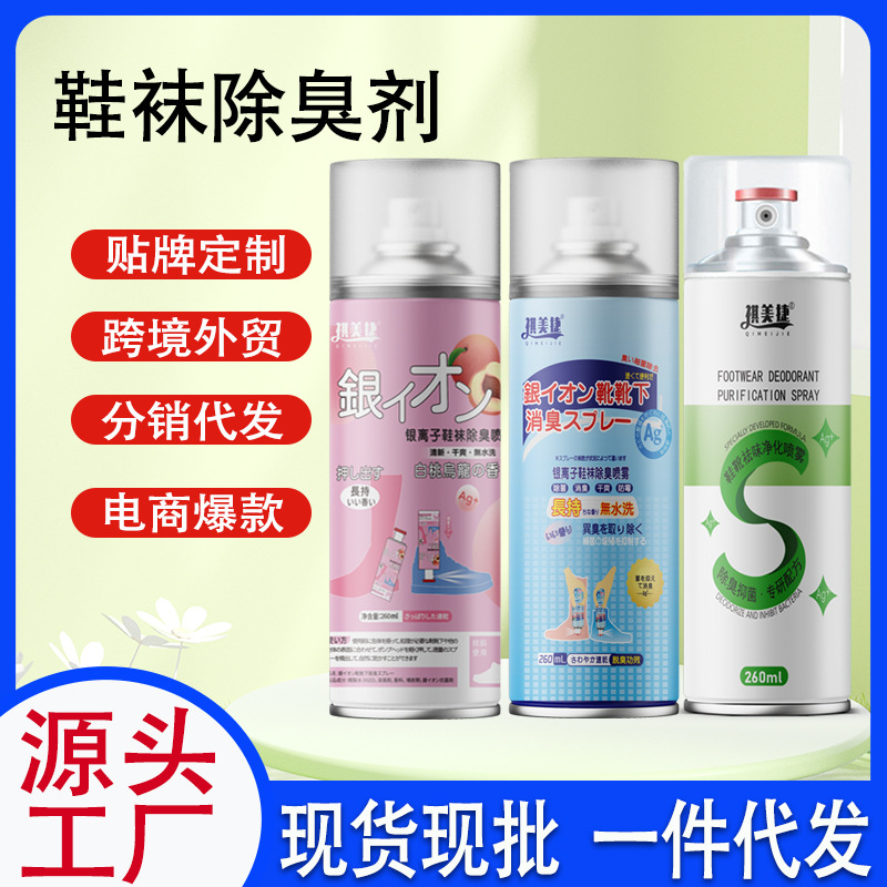 Спрей для удаления запаха ног, дезодорант для пота ног, свежий аромат для обувного шкафа