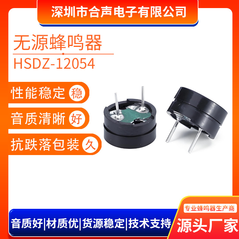 12054 пассивный электромагнитный зуммер 16 Ом 42 Ом пин зуммер пассивный раздельный зуммер 12*5.4мм