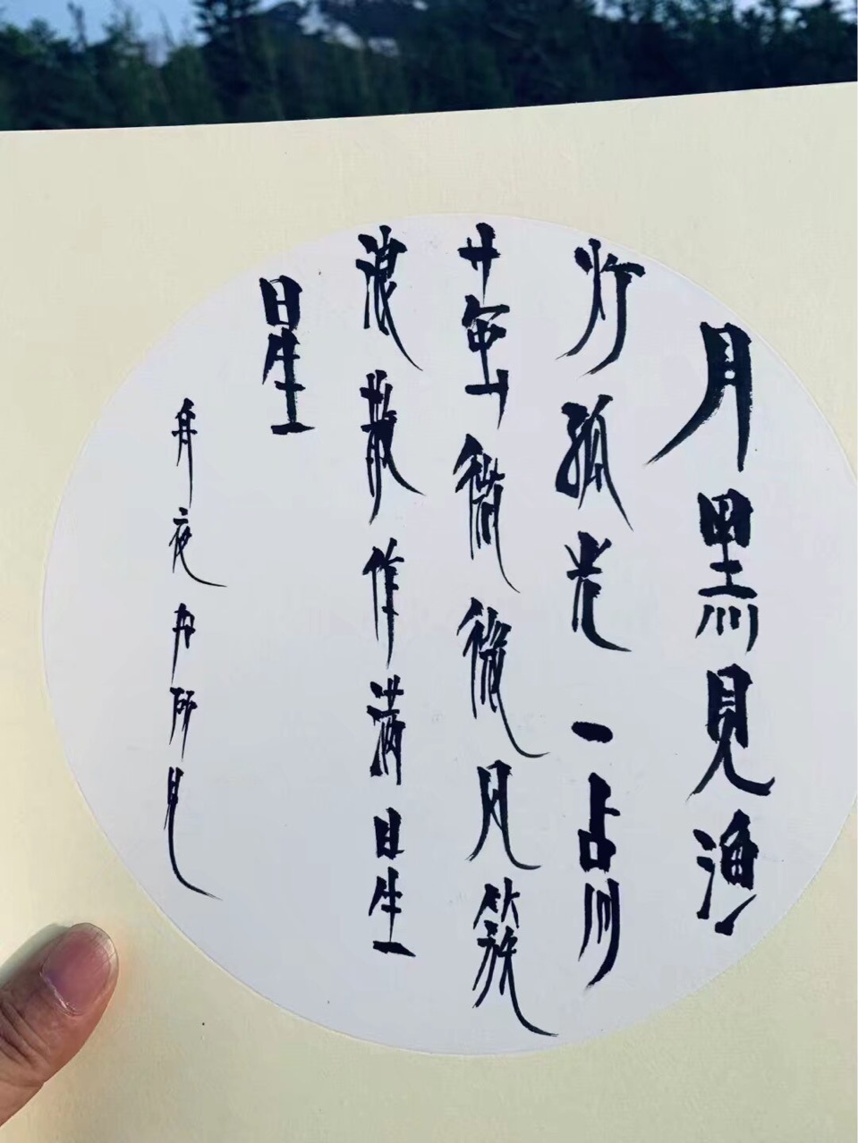 Writing Book Hair Design