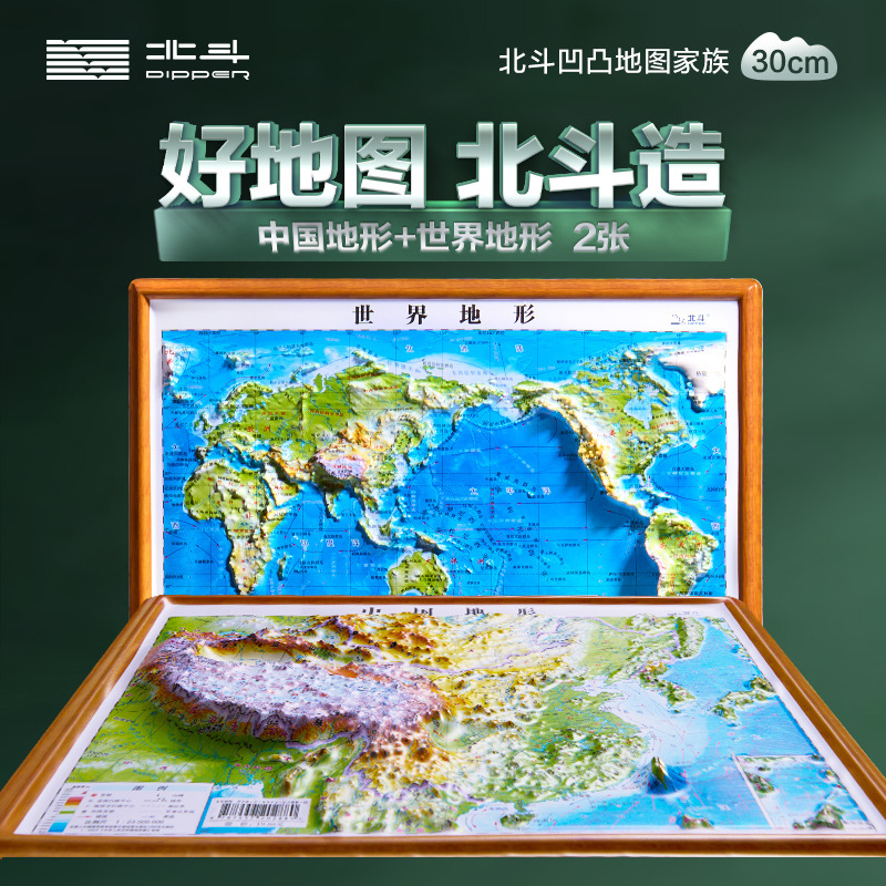 Beidou Map 3D China Topography World Topographic Map Bump Map Relief Map China Map