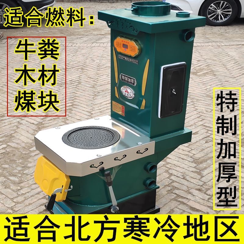 Household Heating Stove Coal-Fired Energy-Saving New Boiler Dual-Purpose Wood and Coal Stove for Cow Manure and Wood Heating in Northeastern Inner Mongolia