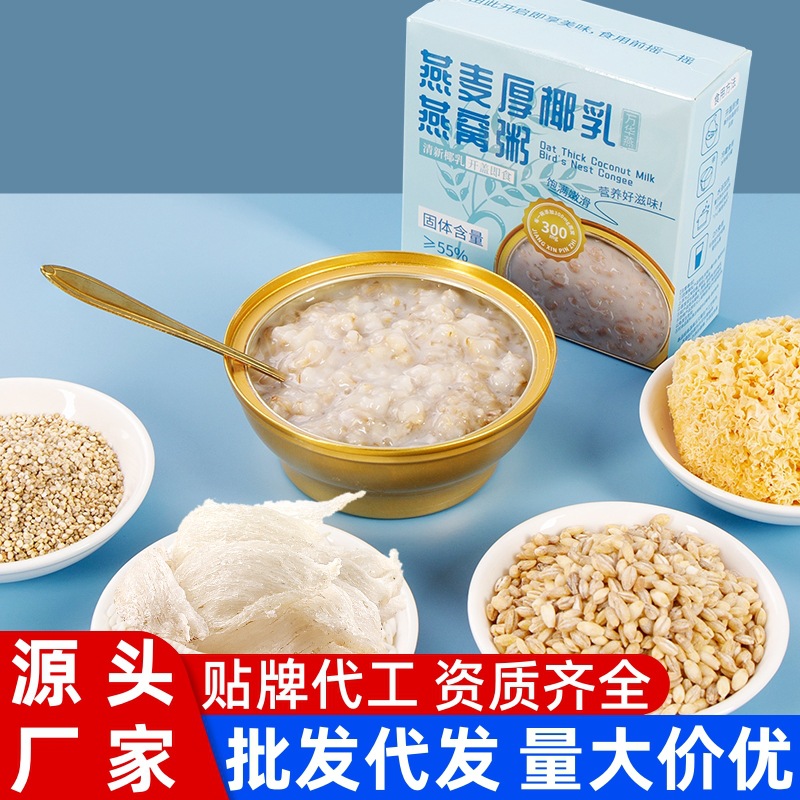 Каша из овсяных хлопьев с кокосовым молоком и птичьим гнездом, мгновенная, питательная, удобная каша для завтрака