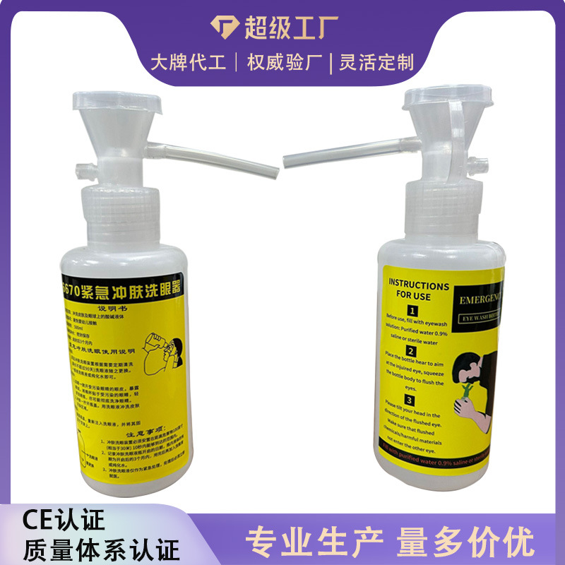 Производитель Yuexiang Оптовая продажа 500L бутылка для глазного душа настенный глазной душ 6670 аварийное устройство для мытья кожи