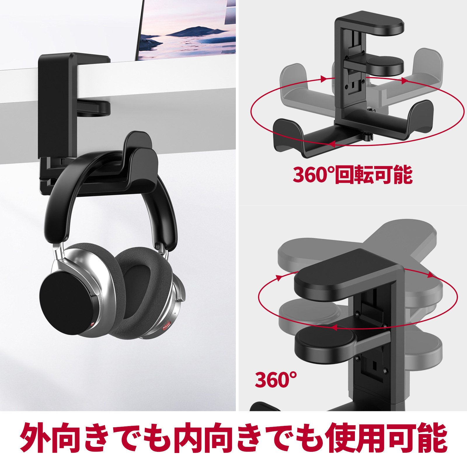 Private Model Double Hook Rotatable Headphone Holder, Table-Side Clip-On Headphone Hanger, 360-Degree Rotating Storage