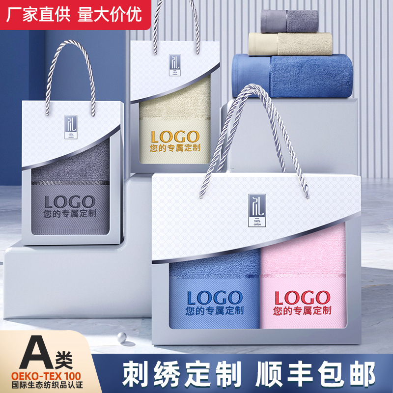 Подарочная коробка с хлопковыми полотенцами, практичный подарок, индивидуальные банные полотенца, трехпредметный комплект, сувенир на мероприятие, корпоративное благосостояние