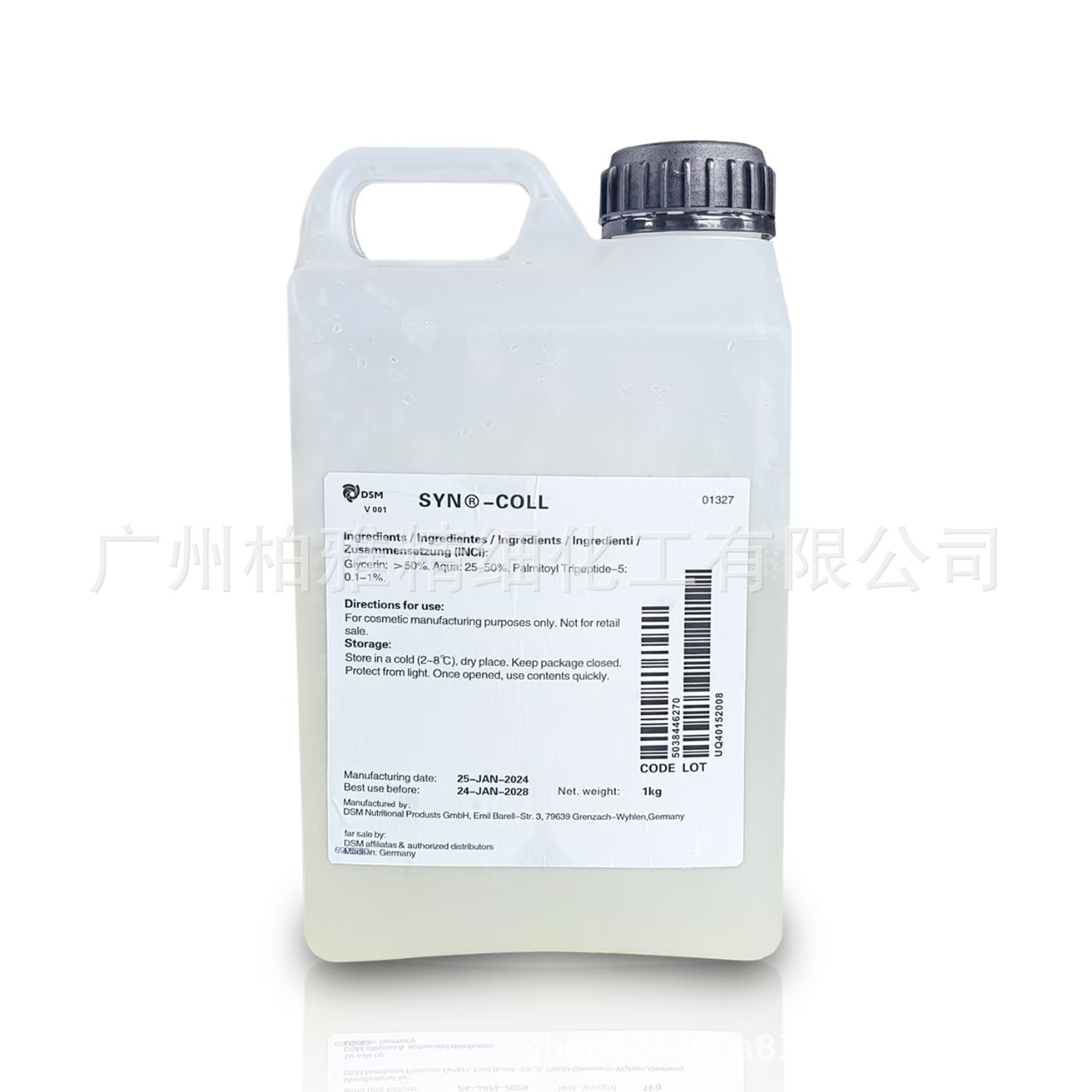 Dutch Dsm Syn-Coll Palmitoyl Tripeptide Skin Care Anti-Wrinkle Cosmetic Raw Material 1kg