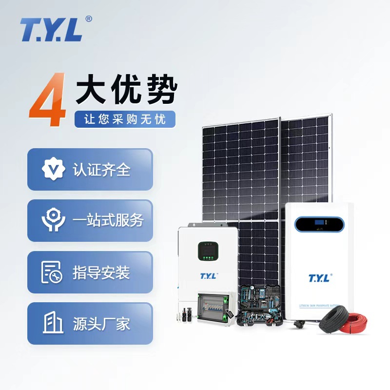 Cross-Border Supply of 6Kw Solar Power Generation System, Photovoltaic Power Generation and Energy Storage All-In-One Machine, Off-Grid Household Photovoltaic System