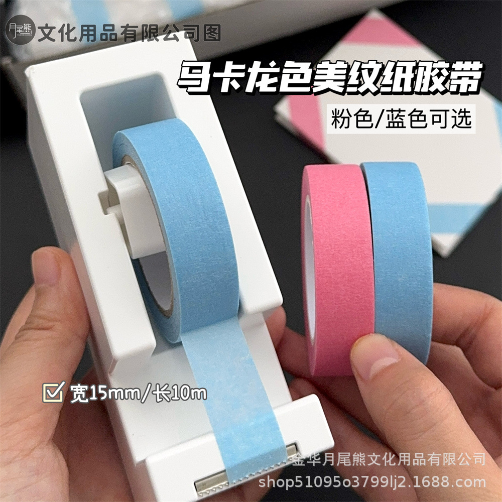 Маскирующая лента однотонного цвета в стиле Инстаграм, упаковка для маленьких карточек, без остатка, доступная оптовая продажа