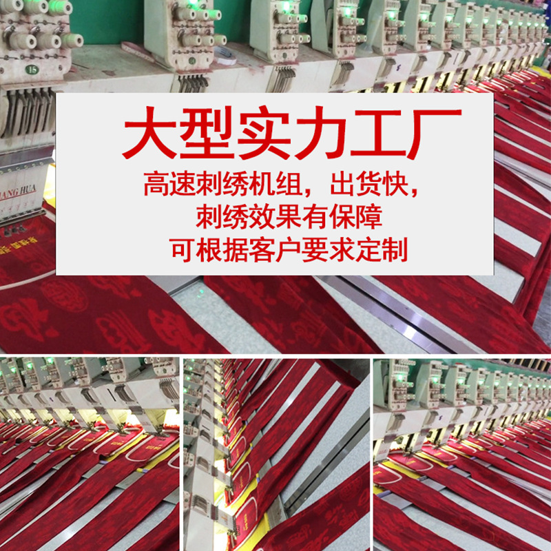 Chinese Red Scarf with Printed Embroider for Class Reunion, Company Annual Meeting, Charity Event, Big Red Scarf