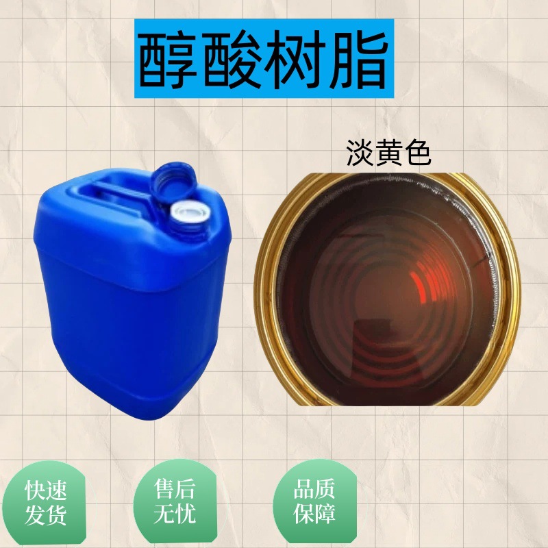 Алкидная смола для промышленной краски, сырье для смешивания, антикоррозийная и ржавеющая краска, производитель, соевое масло, средне-долгая смола 9A