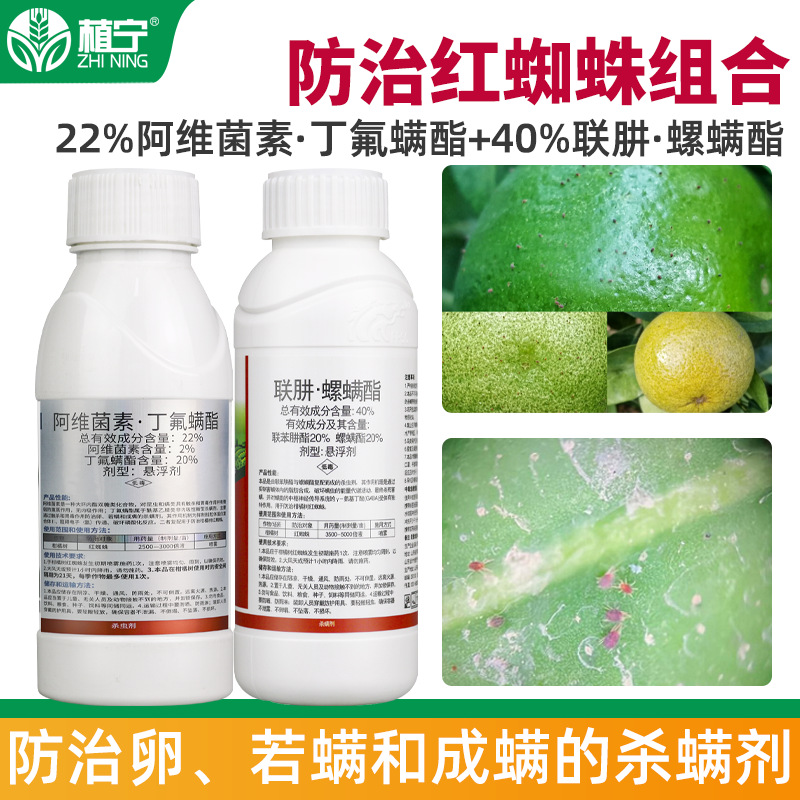22% Abamectin, 40% Bifenthrin, and 40% Cypermethrin Combination Insecticide and Acaricide for Citrus Red Spider Mites