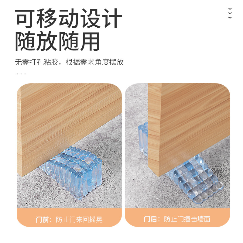 Windproof anti-collision door plug door stop non-punching high silicone door stopper household door wedge baby anti-pinch door card wholesale