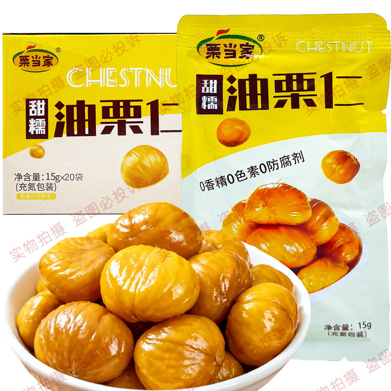 Лидандззя орехи каштана в масле готовые к употреблению очищенные сладкие клейкие орехи каштана готовая закуска для отдыха