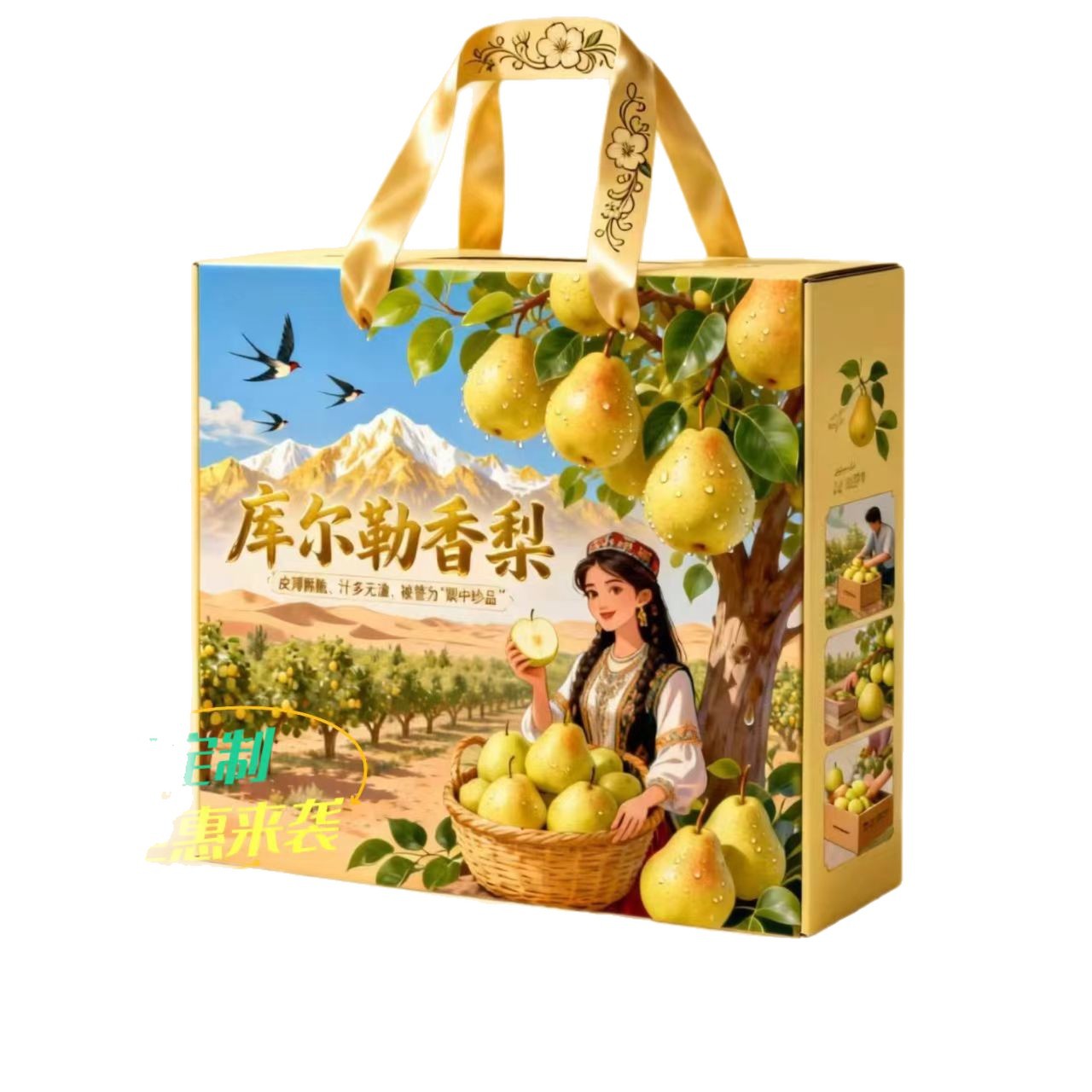 Qiu Yue Pear Packaging Box Customized Cuiguan Pear Fragrant Pear Packaging Gift Box 5kg Pear Mid-Autumn Portable Fruit Gift Box