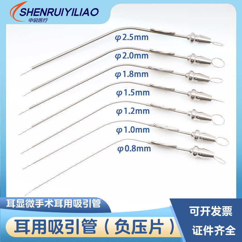 Трубка для отсоса уха и лица, трубка для отсоса, стол для лечения, трубка с отрицательным давлением, дезинфекция при высоких температурах и давлении