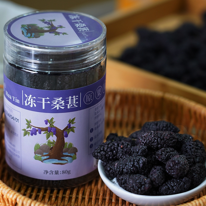 Dried Black Mulberries 2025 New Arrival Freeze-Dried Black Mulberries Wholesale Clean and Sand-Free Can Make Tea and Wine Freeze-Dried Dried Mulberries