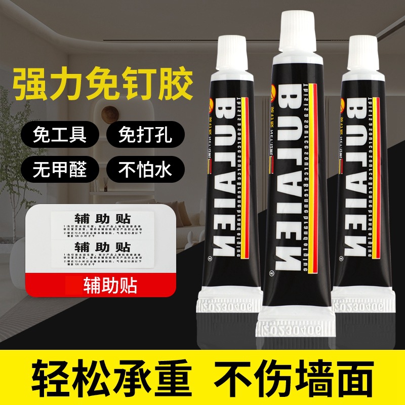 Клей без гвоздей, вспомогательные наклейки, быстро сохнущий клей 6г 12г