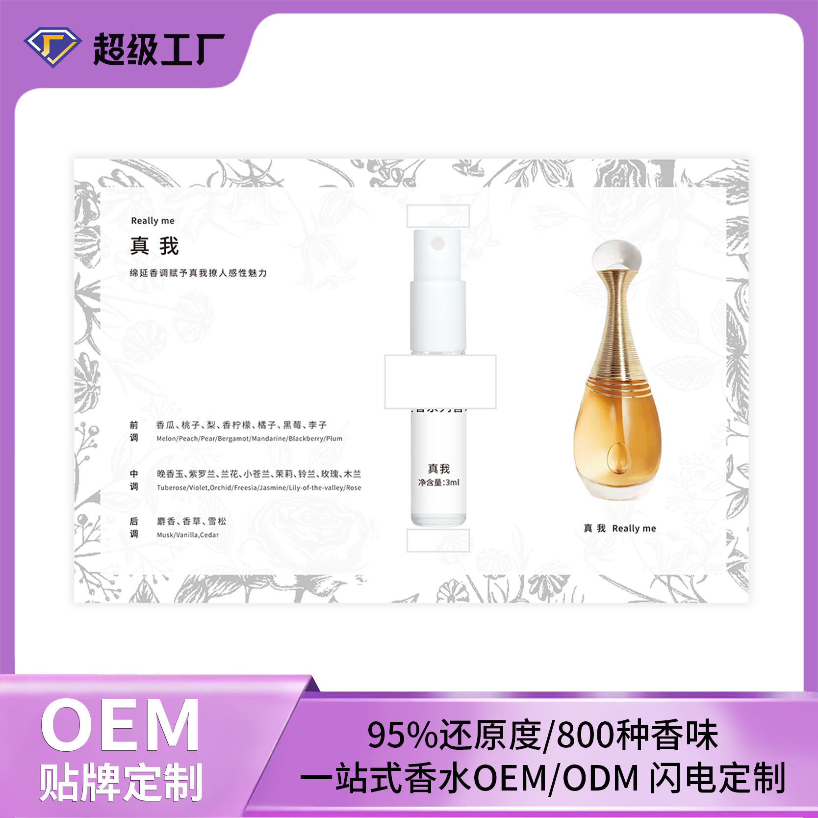 Кросс-бордовый высококачественный женский парфюм, образец на заказ, настоящий аромат Дарджилинг, различные ароматы, OEM