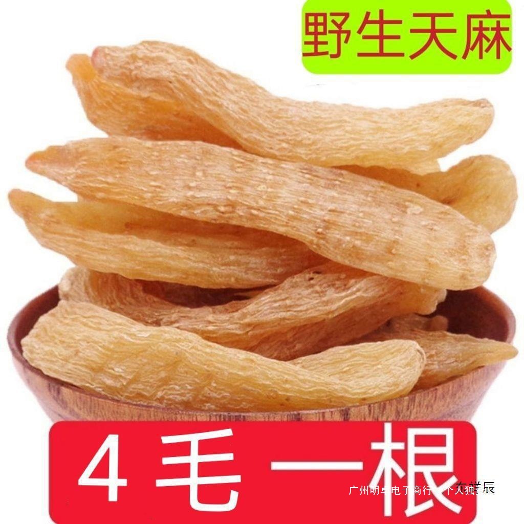 Новинка сушеные товары гастродии элатой, дикая мелкая гастродия элата из Юннани, мелкая гастродия элата из Чжаотун, съедобные сельскохозяйственные продукты, материковый Китай