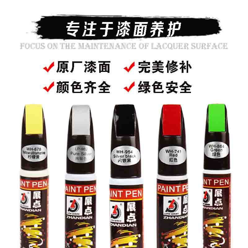 Карандаш для краски автомобиля Перламутровый белый черный карандаш для ремонта поверхности краски автомобиля удаление следов царапин