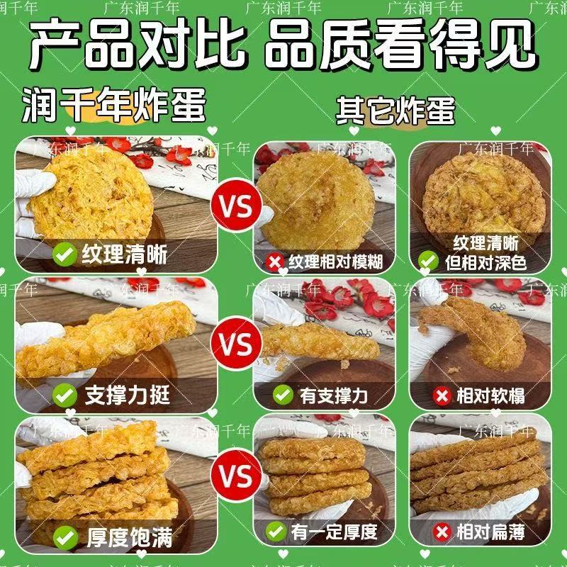 Golden Fried Egg/Juice-Absorbing Fried Egg/Snail Noodle Companion/Frozen Food/ 13cm /Internet Celebrity