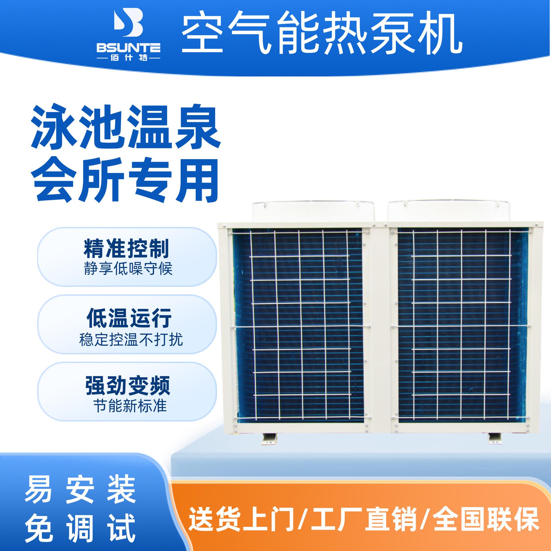 Тепловой насос для бассейна, постоянная температура, ультра-низкая температура, для горячих источников