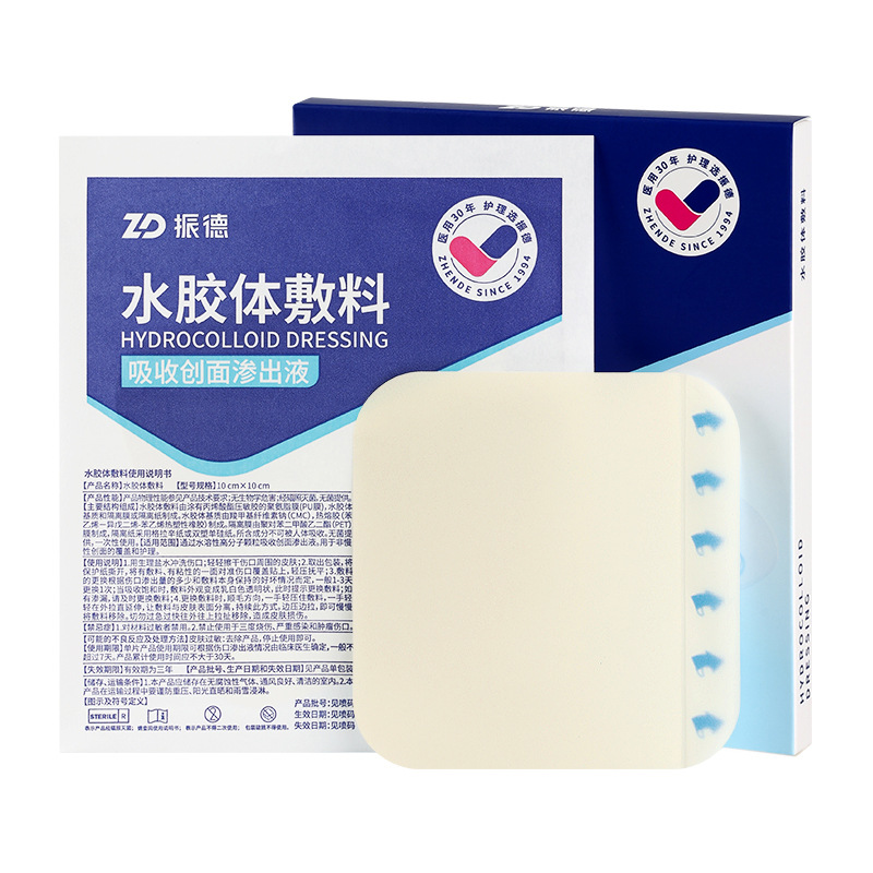 Zhende Hydrocolloid Dressing Artificial Skin Medical Sterile Wet Healing Spot Mole Scar Acne Wound Waterproof Dressing