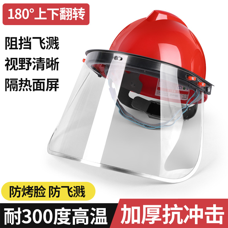 Сварочная маска, защитный шлем, крепление, ПВХ экран, полированное, ударопрочное, прозрачное покрытие