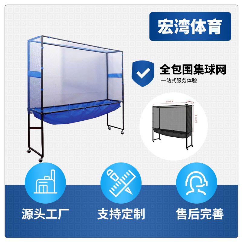 Сетка для настольного тенниса, сетка для ловли мячей от пола до пола, многофункциональная рама для сбора мячей, мобильная сетка для окружения от пола до пола