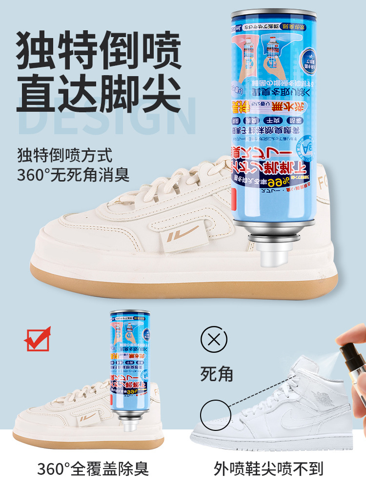 Shoes and Socks Deodorant Spray Fresh Sneakers Sterilization Deodorization Shoe Cabinet Odor Removal Air Freshener