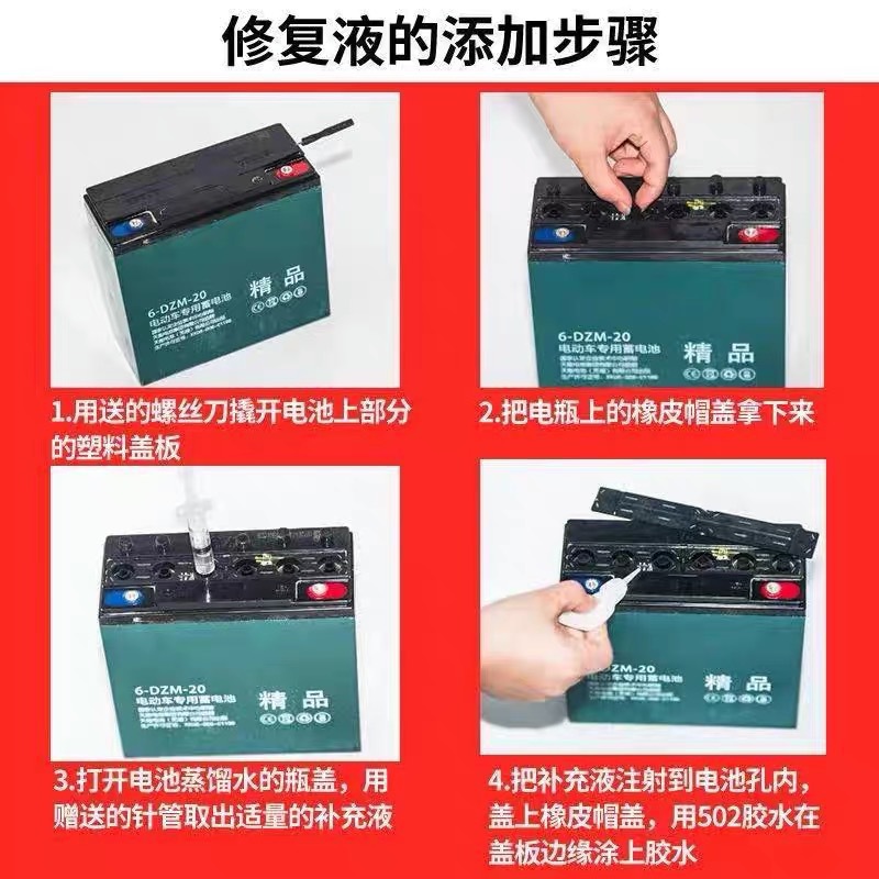Battery Repair Fluid Battery Fluid De-ion Distilled Water Battery Electrolyte Chaotian Weidengtong 500ML