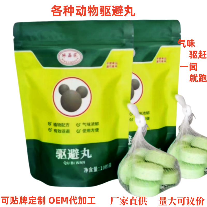 Пилюли для отпугивания животных, кристаллы льда, прямые поставки от производителя, для отпугивания различных животных