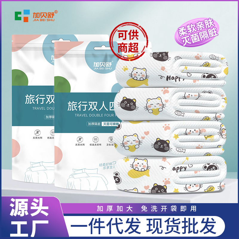 Комплект из четырех одноразовых простыней с мультяшным принтом, наволочка и пододеяльник для гостиничного бизнеса, портативное двойное постельное белье для путешествий