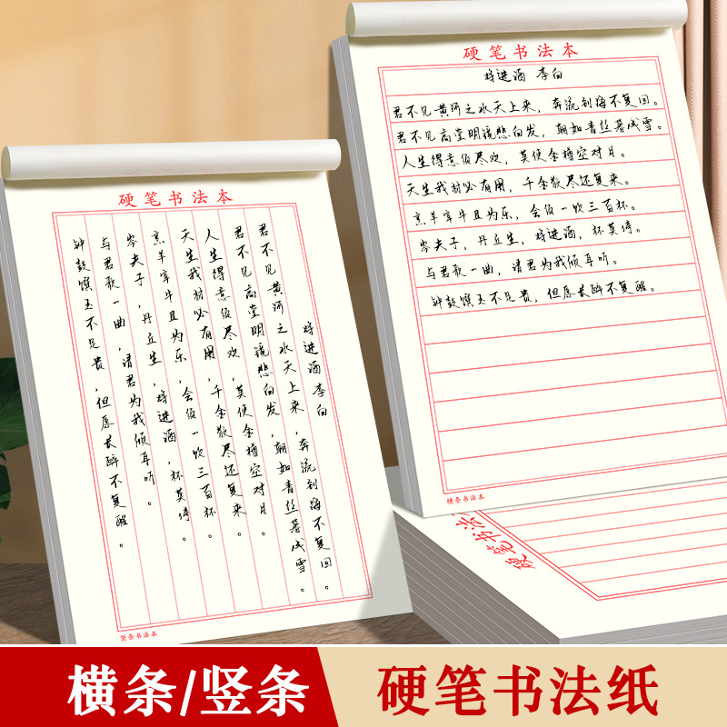 Специальная бумага для каллиграфии с жесткой ручкой, книга для практики, конкурсная работа, 16-открытая книга