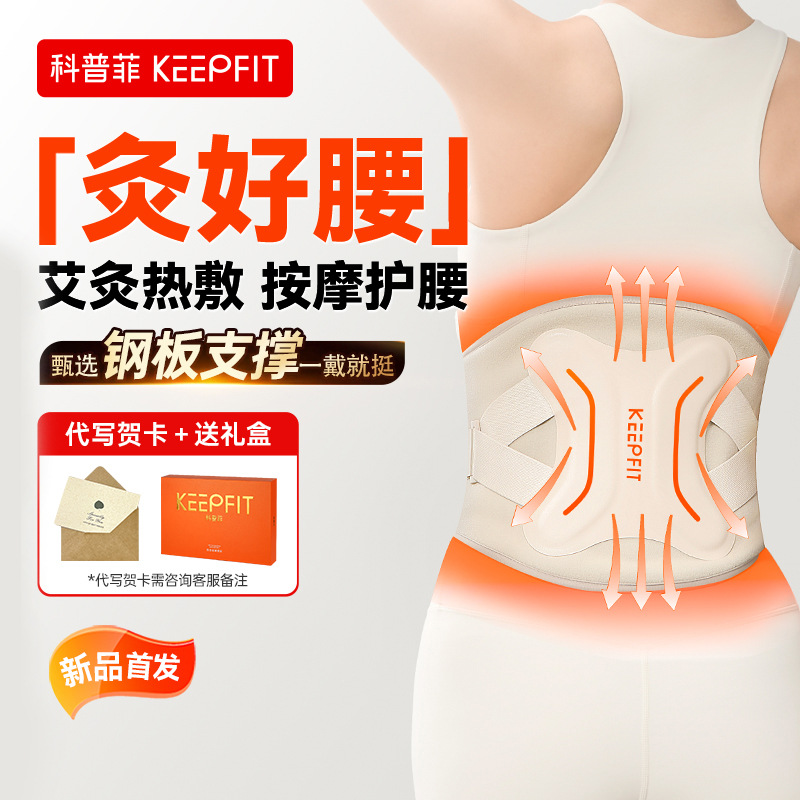 Массажер для талии Copfield с горячим компрессом и электрическим подогревом