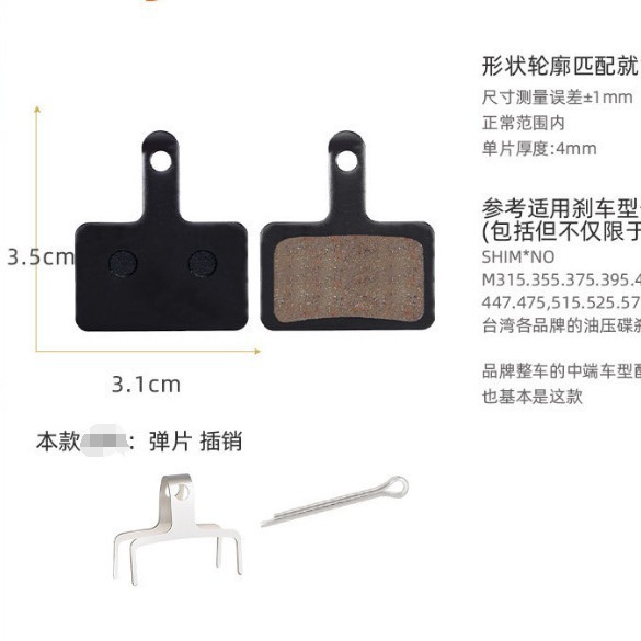 Manufacturer Supplies Disc Brake Caliper Pads, Springs, Mountain Bike Pads, Springs, Bicycle Accessories